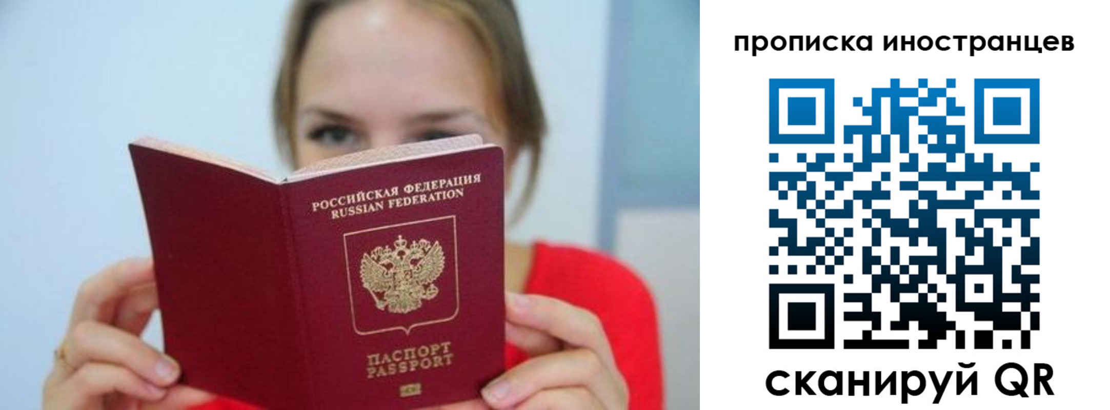 временная регистрация для всех в Уссурийске