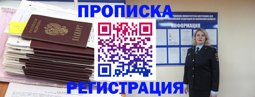 найти адрес прописки в Уссурийске