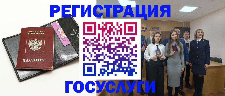 регистрация для дет. сада в Уссурийске